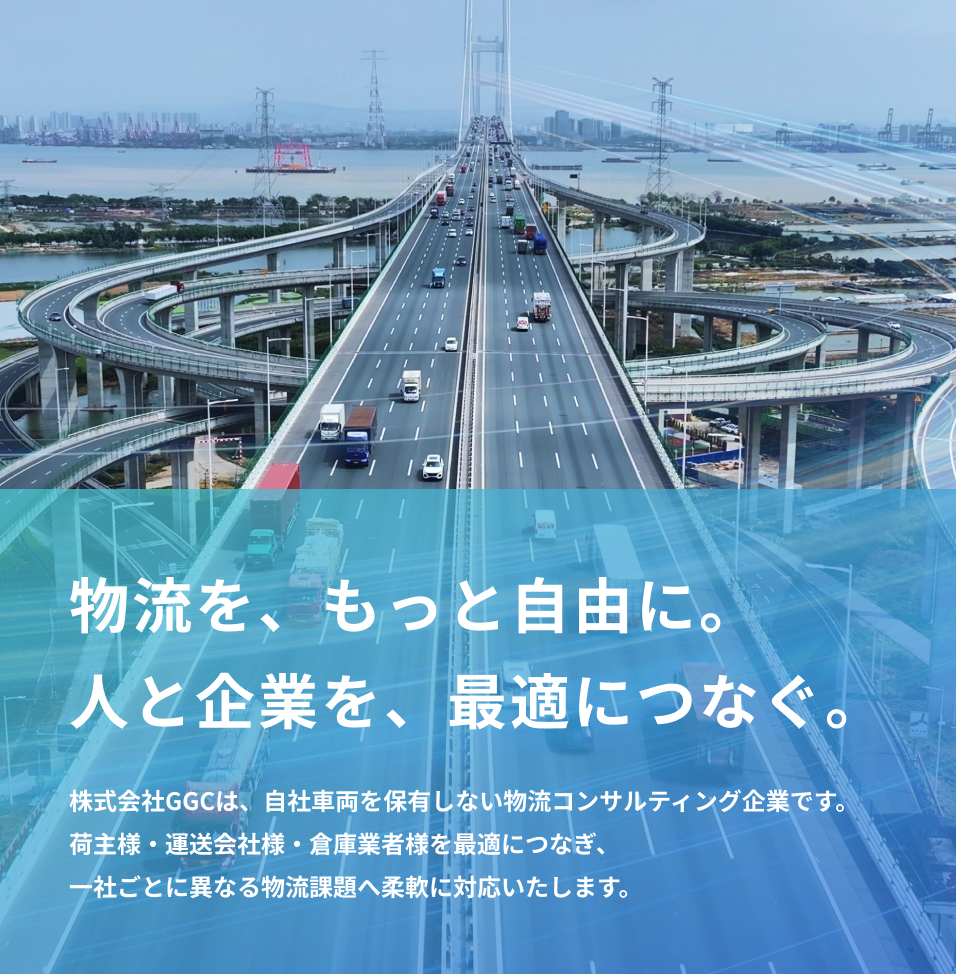 株式会社 GGC