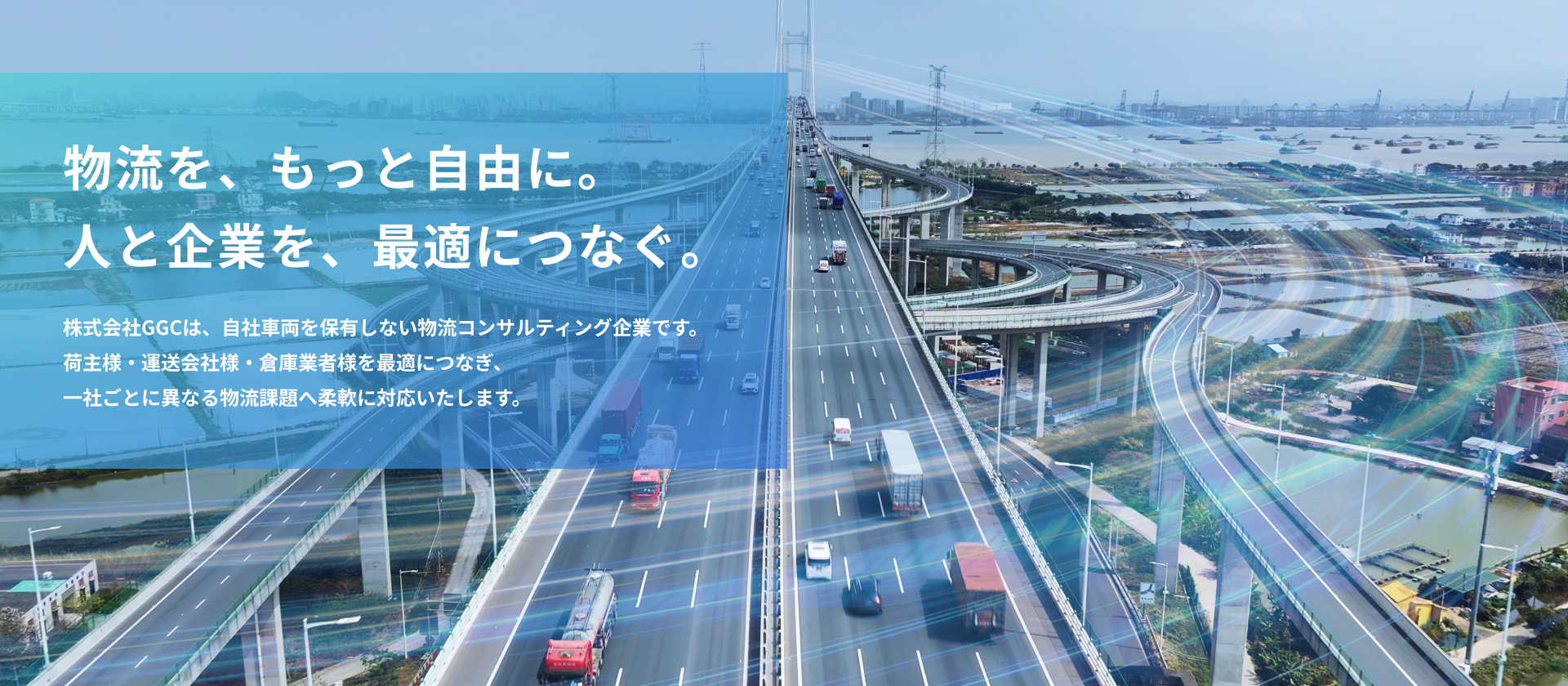 株式会社 GGC